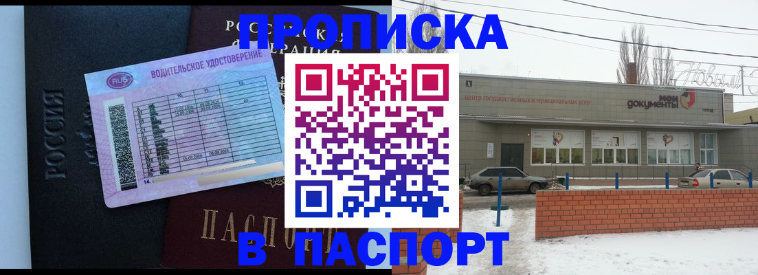 временная регистрация госуслуги в Щёкино