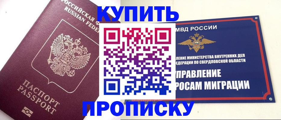 прописка гарантия в Щёкино