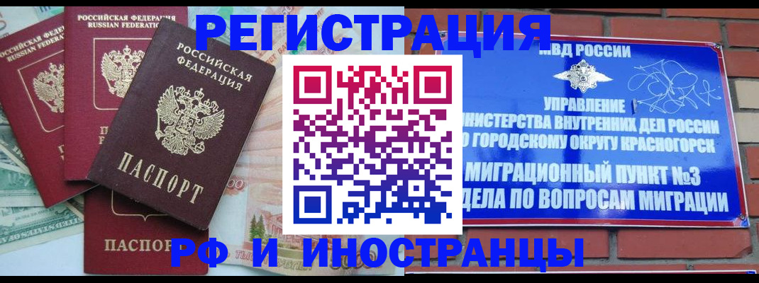прописка для кредита в Щёкино
