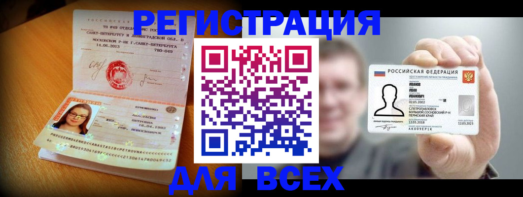регистрация в Щёкино