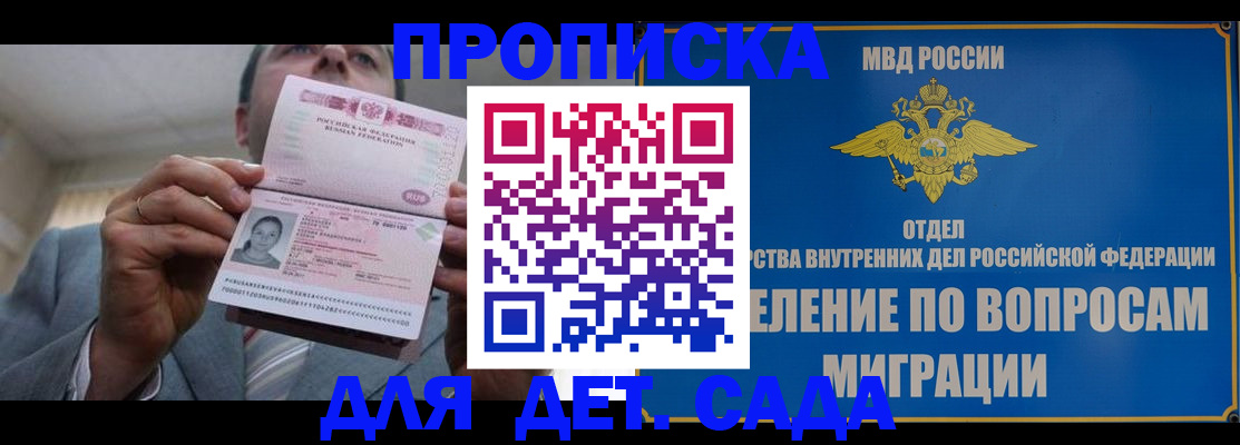 прописка поиск в Щёкино